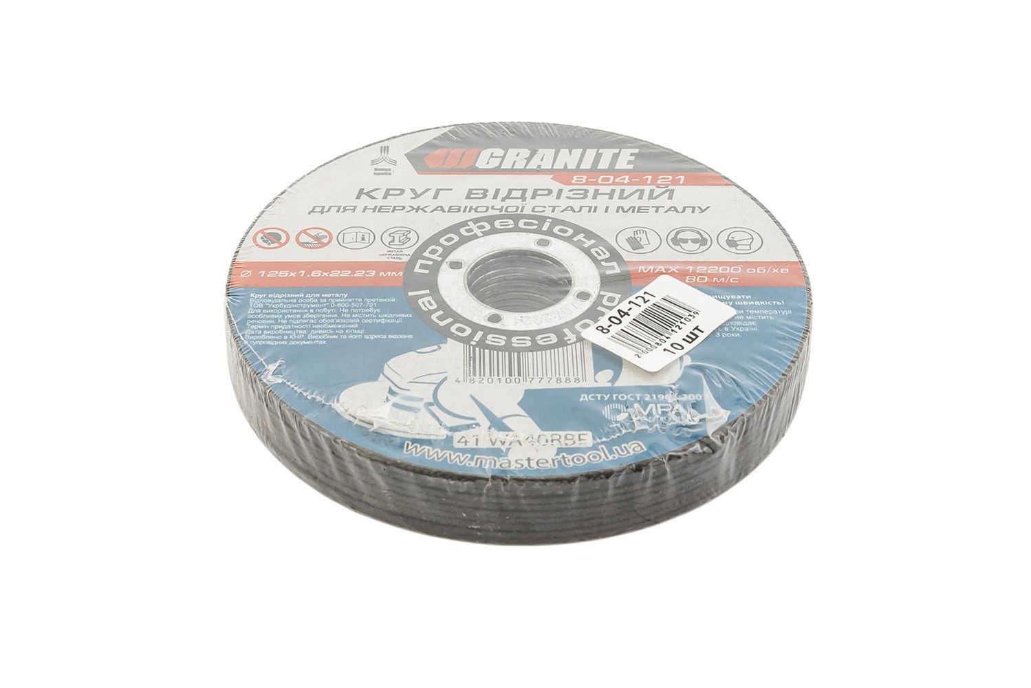Диск абразивний відрізний для металу та нержавіючої сталі GRANITE 125х1.6х22.2 мм 10 шт 8-04-121PC view 2