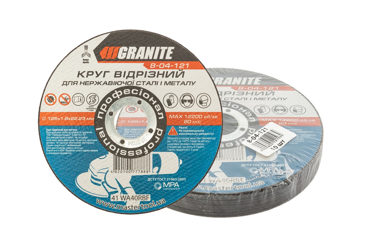Диск абразивний відрізний для металу та нержавіючої сталі GRANITE 125х1.6х22.2 мм 10 шт 8-04-121PC view 1