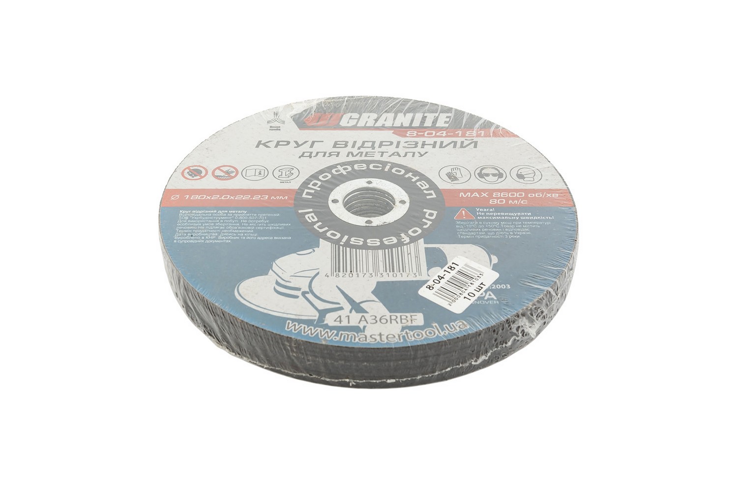 Диск абразивний відрізний для металу GRANITE 180х2.0х22.2 мм 10 шт 8-04-181PC view 2