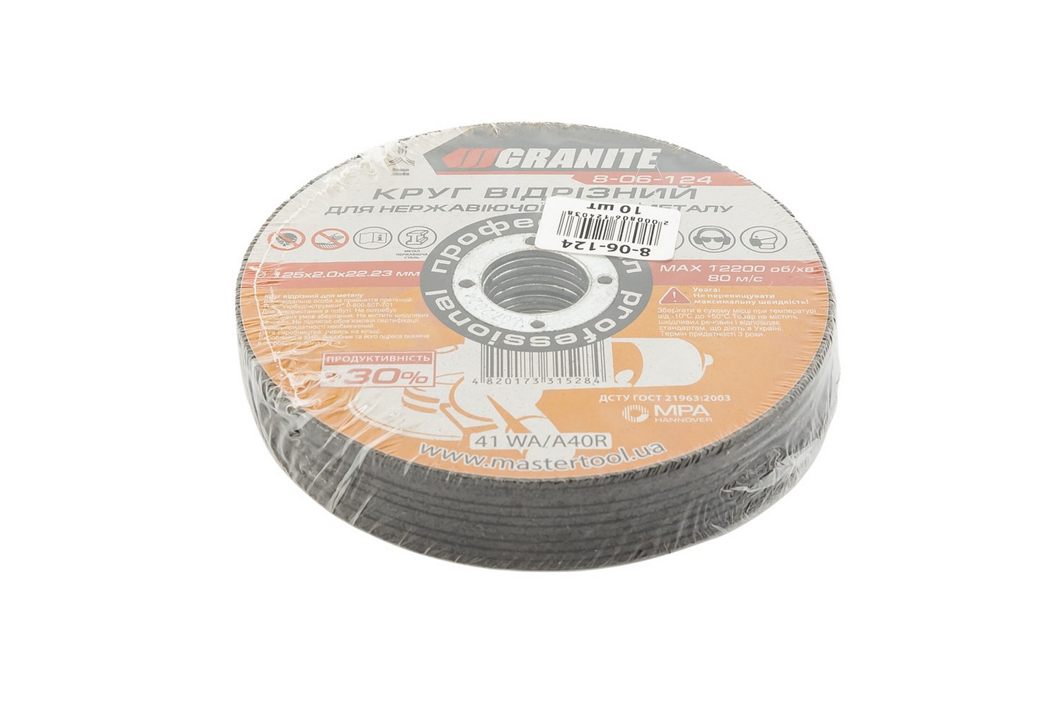 Диск абразивний відрізний для металу та нержавіючої сталі GRANITE PROFI +30 125х2.0х22.2 мм 10 шт 8-06-124PC view 2