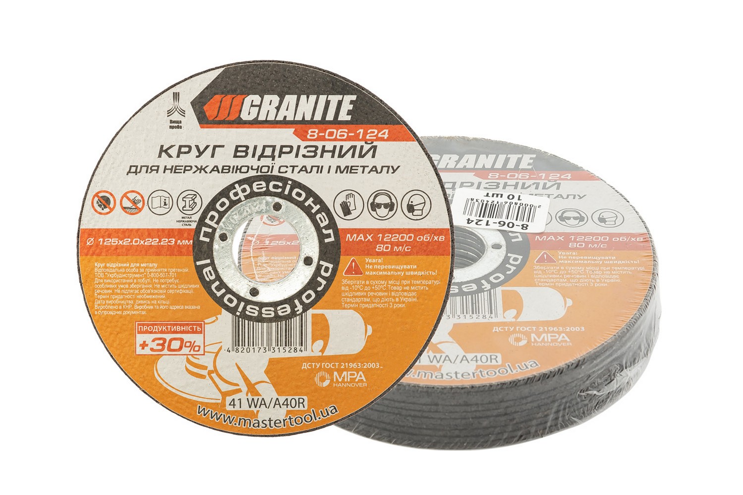 Диск абразивний відрізний для металу та нержавіючої сталі GRANITE PROFI +30 125х2.0х22.2 мм 10 шт 8-06-124PC view 1