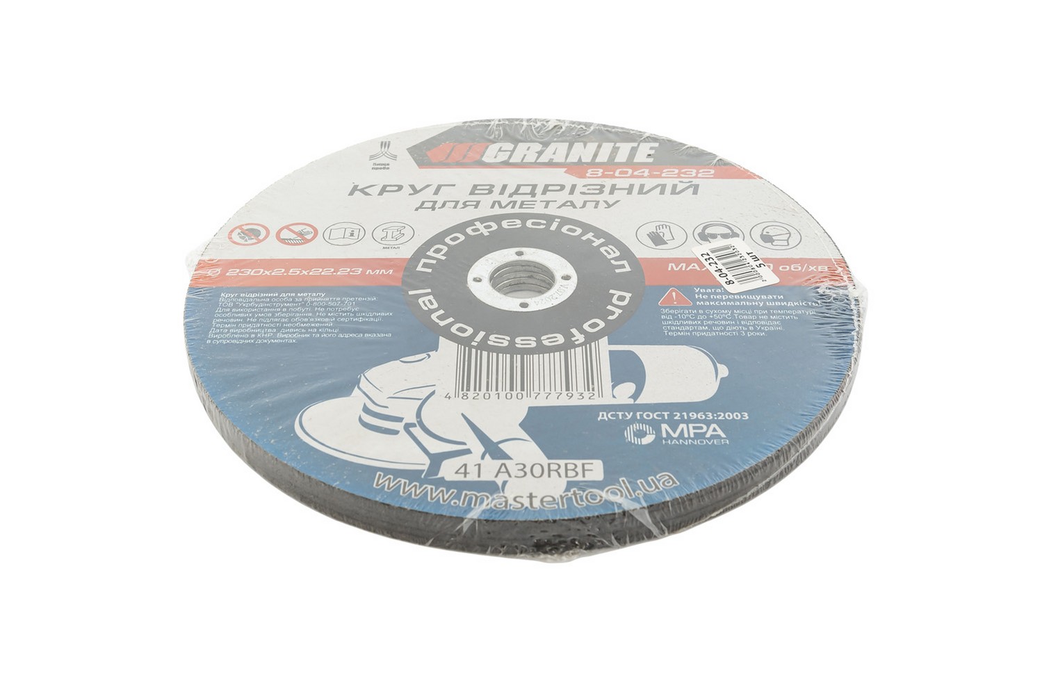 Диск абразивний відрізний для металу GRANITE 230х2.5х22.2 мм 5 шт 8-04-232PC view 2