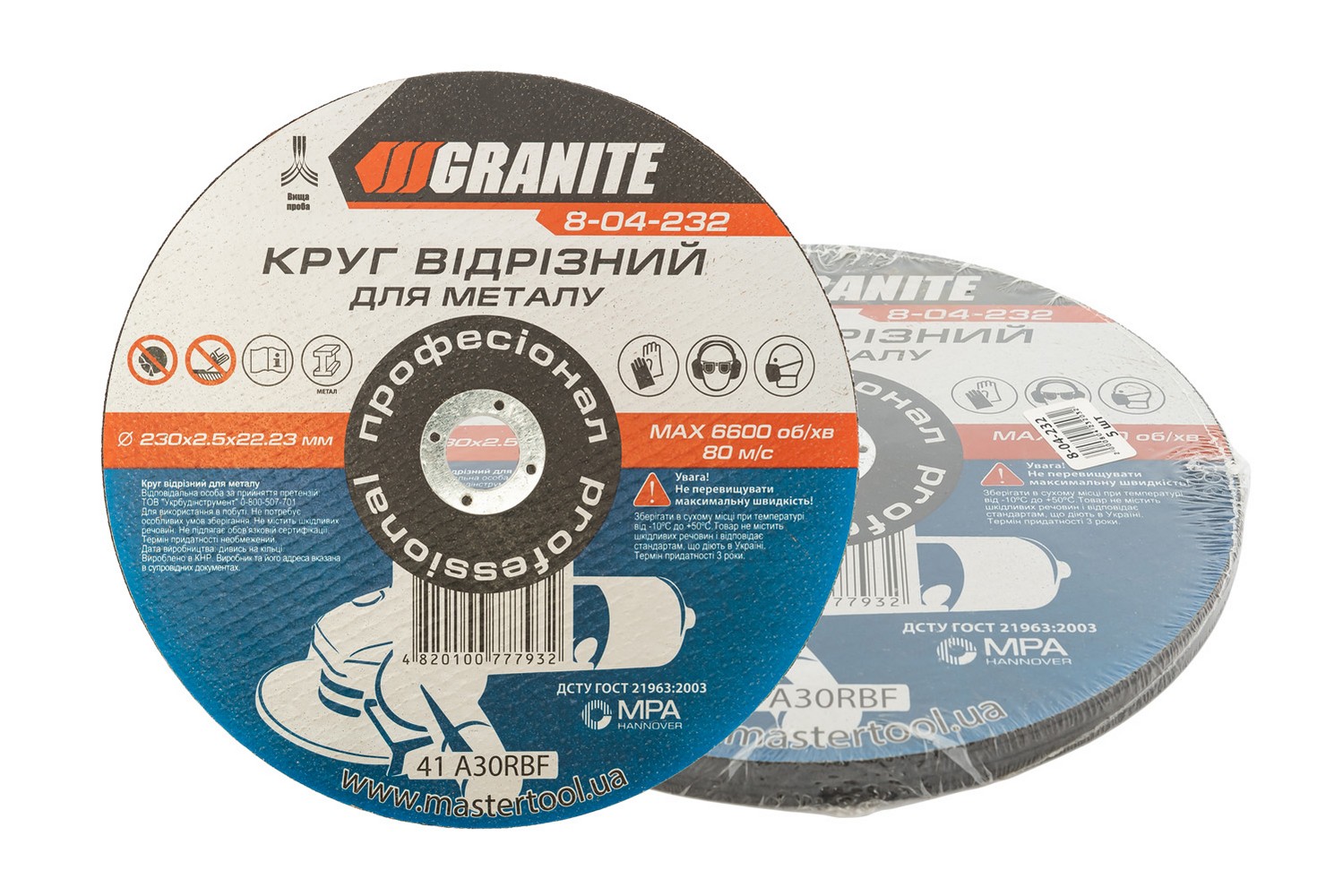 Диск абразивний відрізний для металу GRANITE 230х2.5х22.2 мм 5 шт 8-04-232PC view 1