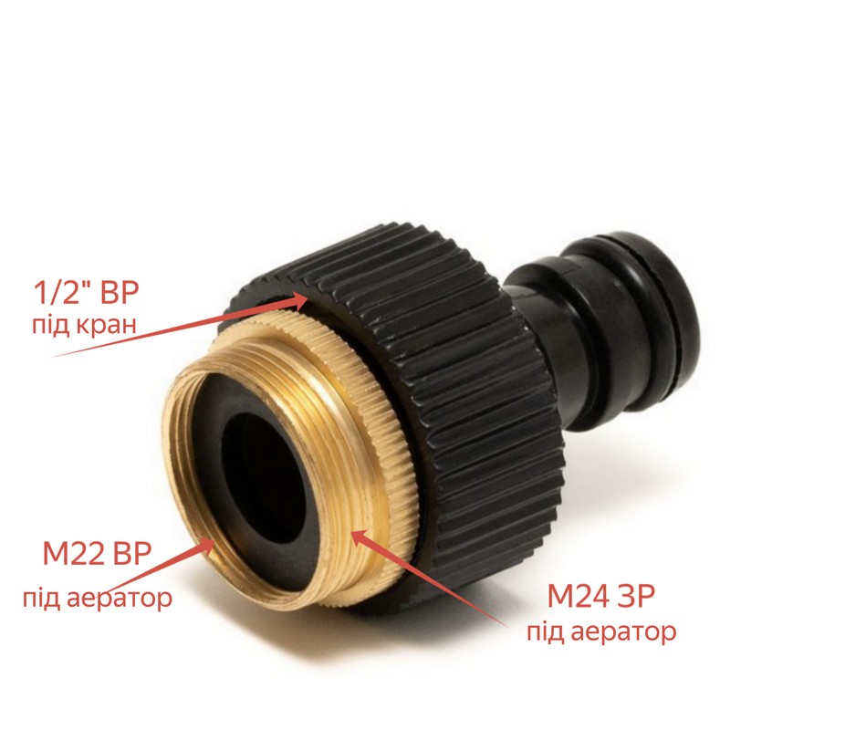 Адаптер під кран швидкозйомний MASTERTOOL ½" ВР - M22 ВР / M24 ЗР з латунним перехідником 92-9372 view 3