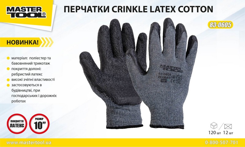 Перчатки CRINKLE LATEX COTTON 72-77 г MASTERTOOL 83-0605